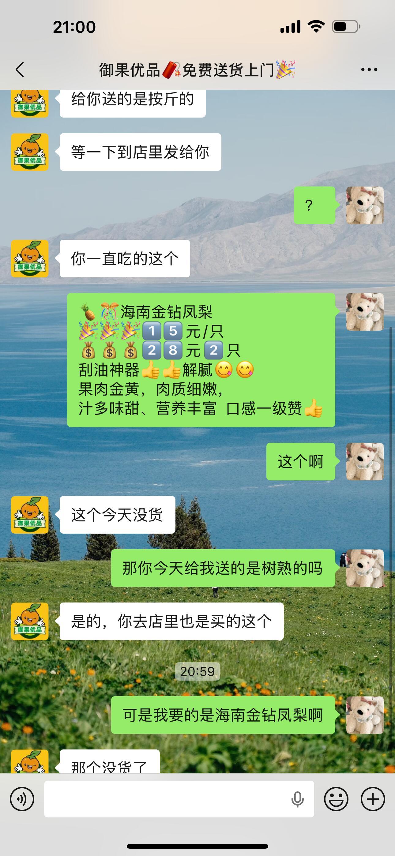 水果店强买强卖