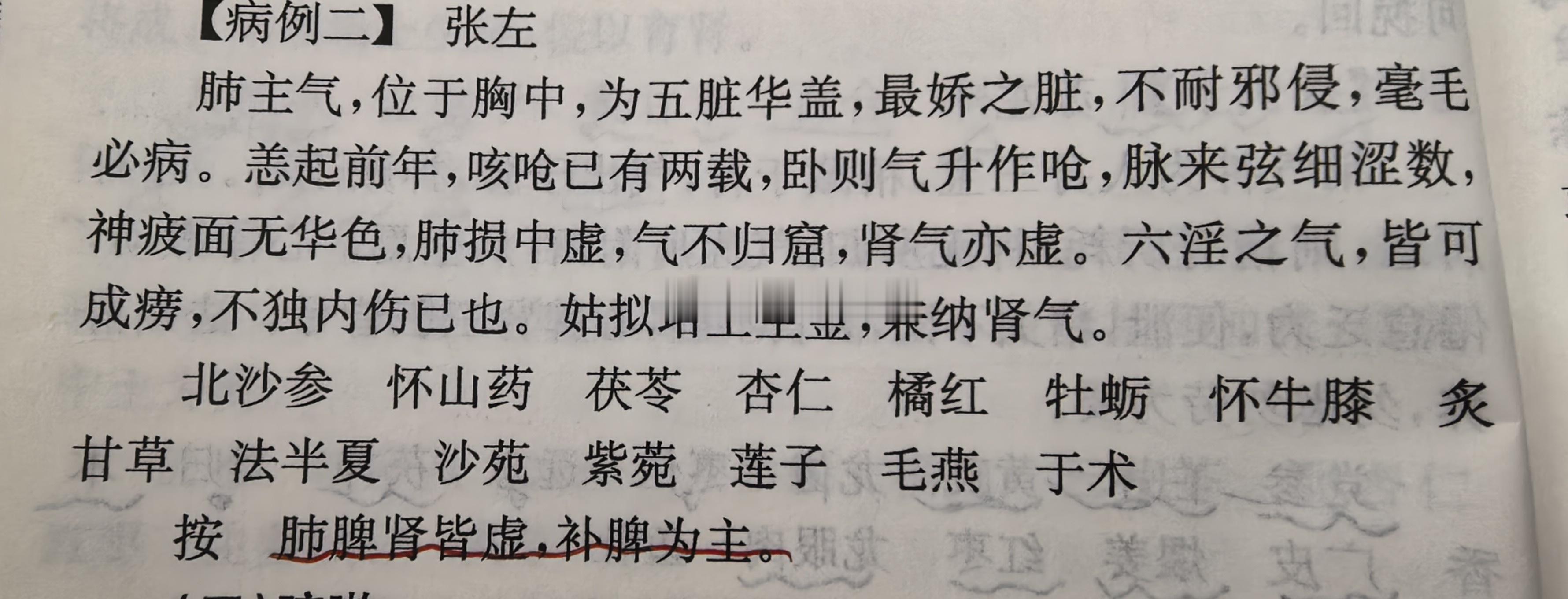 这则医案的按语让人想起补脾肾之辨，“补肾不如补脾”，“补脾不如补肾”，老生常谈了