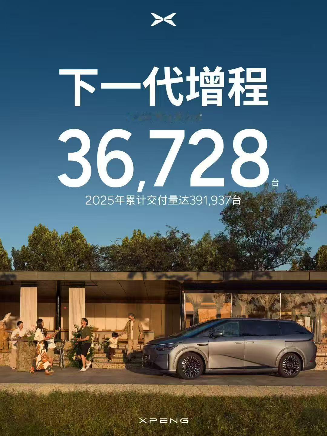 新势力品牌11月成绩单！按销量排序鸿蒙智行/零跑/小米/小鹏/蔚来/理想，各家这