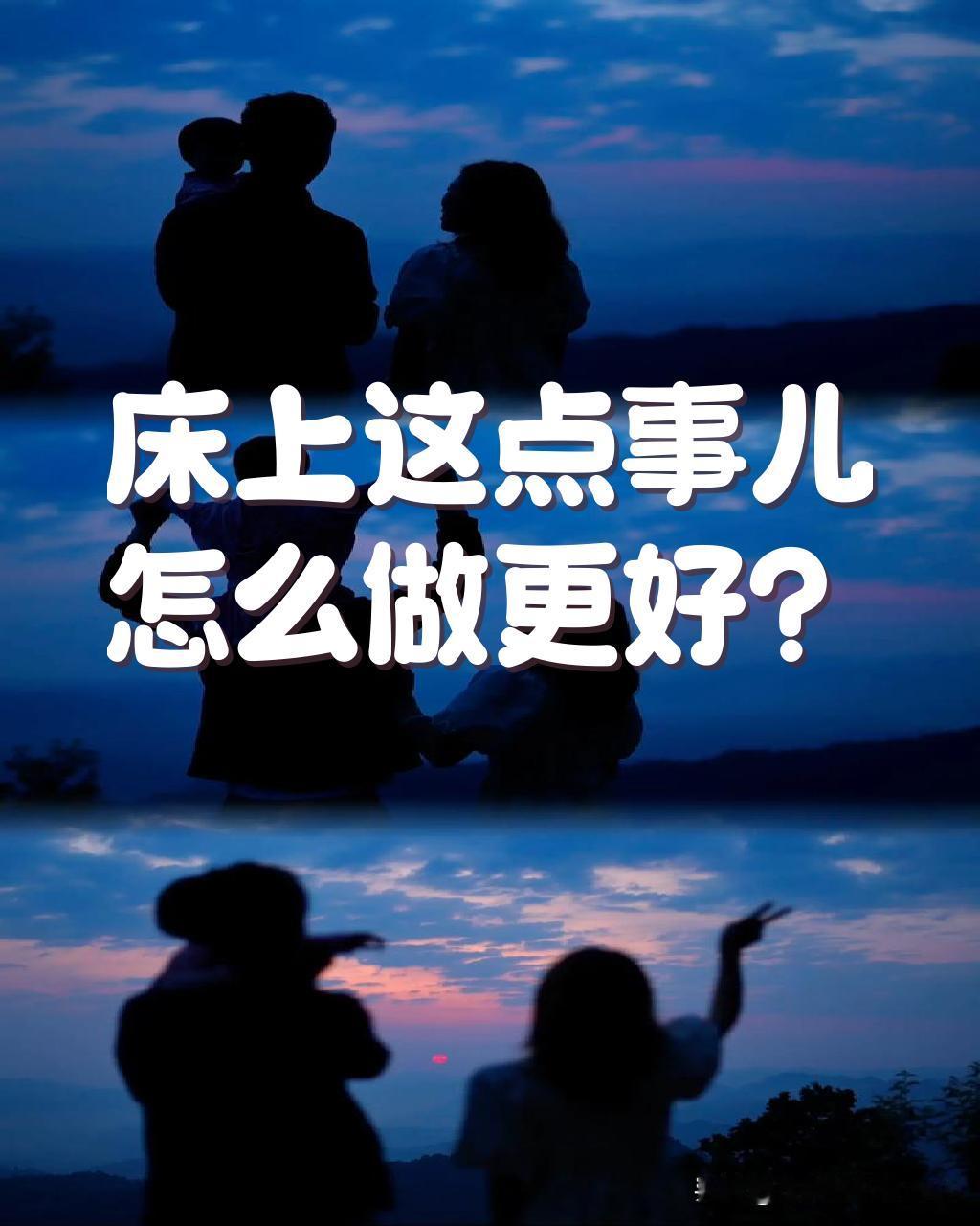 发现了吗？夫妻之间就8件事：1. 睡好一张床，吃好一锅饭，唠好一段嗑，算