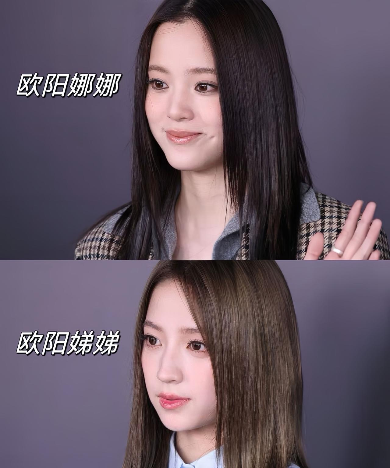 欧阳娜娜这次真扎心了在内娱奋斗了这么多年最后却让自己妹妹捡了个大漏欧阳娣娣