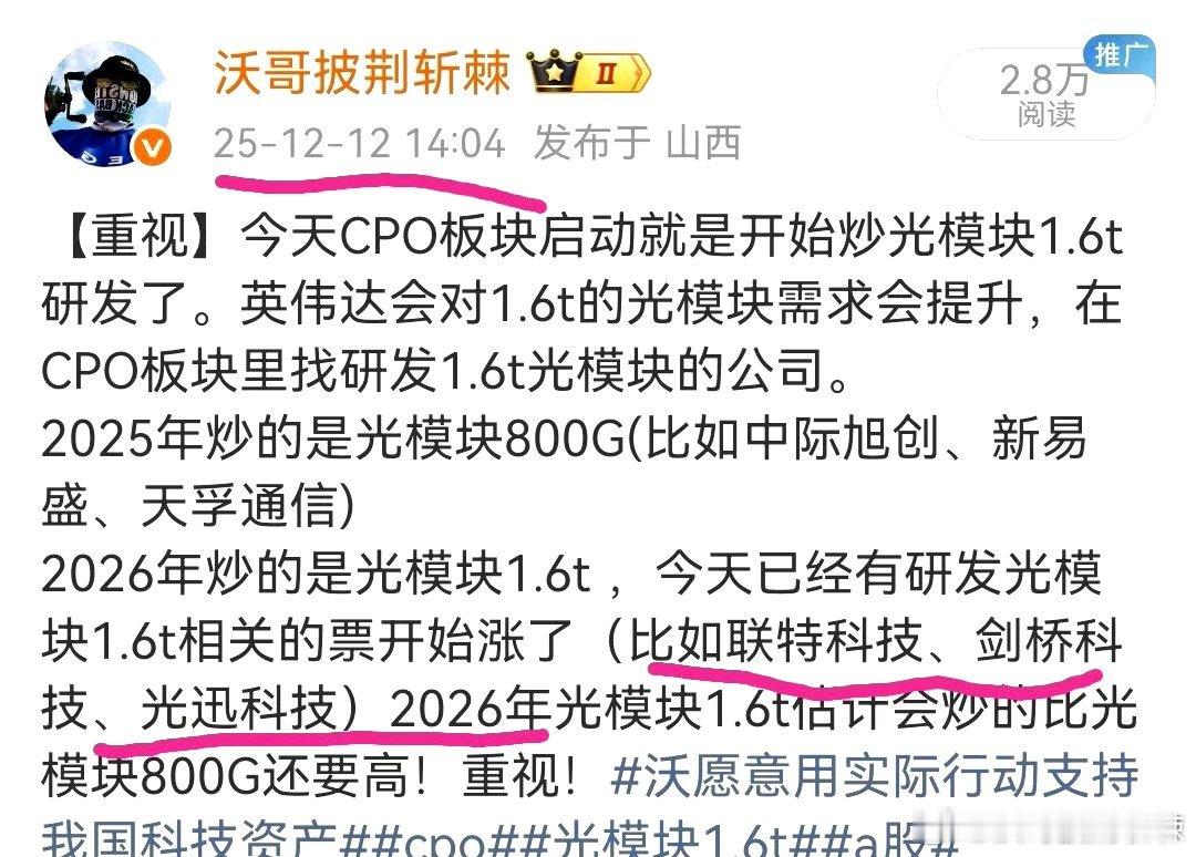 去年12月12日这条微博的价值够买一套北京上海深圳的大平层了吧！是离跨越阶层非常