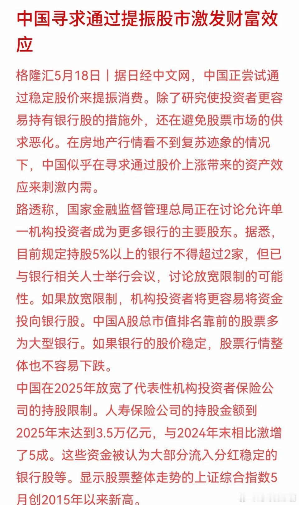 牛市预热贴来了