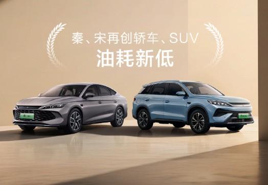 今晚比亚迪王朝网三车连发！2026款比亚迪秦LDM-i起售价9.68万元，
