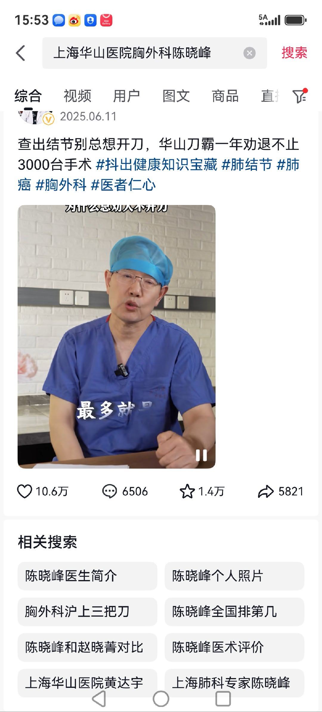 今天到华西厦门医院胸部疾病中心看周清华名医工作室上周六开刀的16个肺癌病人，已经有3个病人出院了，其