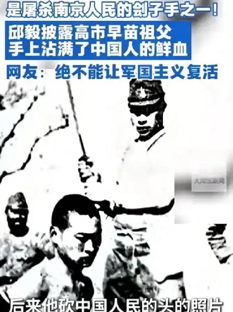 一张日军老照片引爆网络，竟与日本政客的家族背景扯上关系？邱毅教授这次坐不