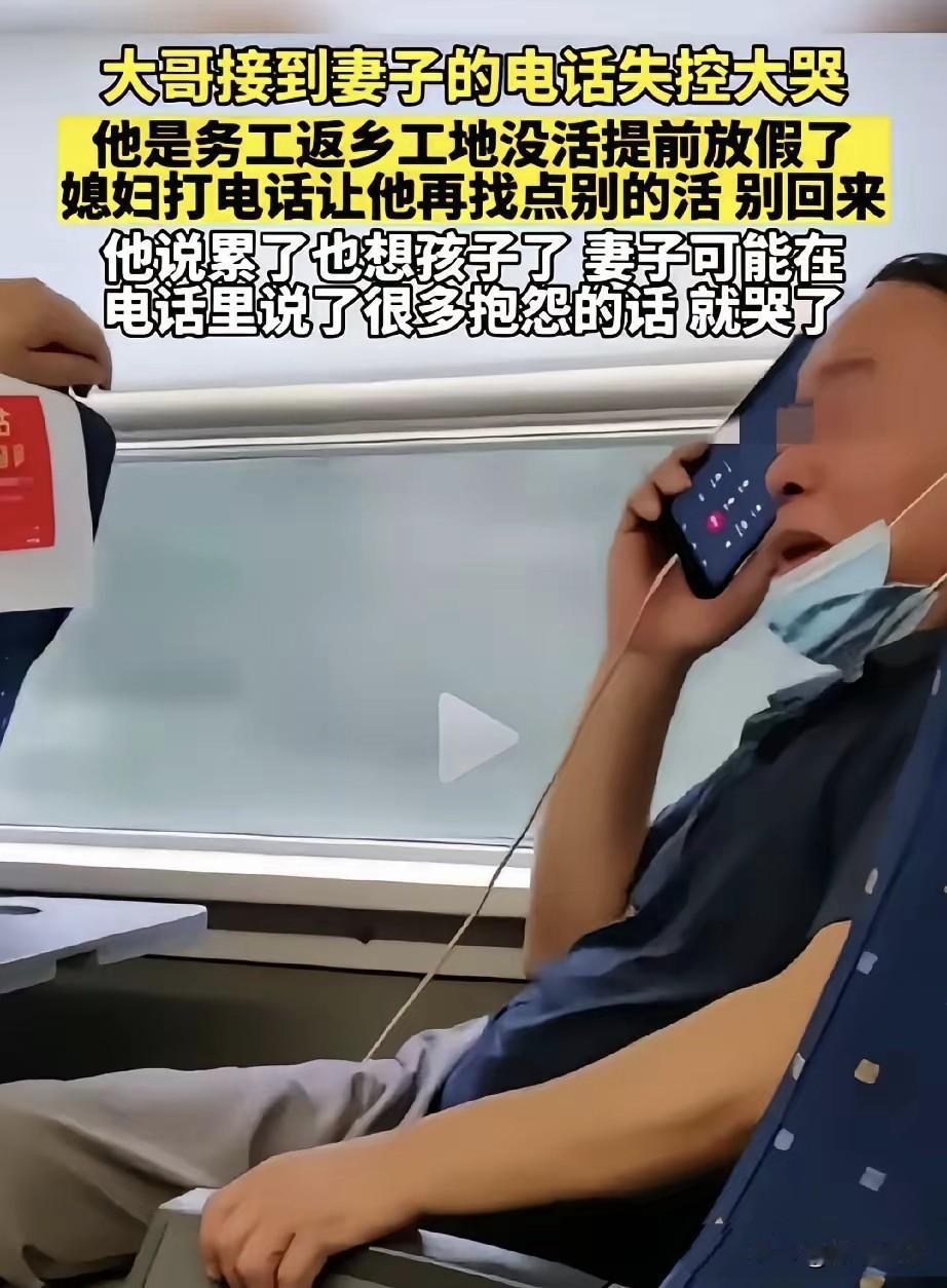 高铁上崩溃大哭！男子提前回家被拒，这哪是家，是“收费站”？家人们，真不是我爱