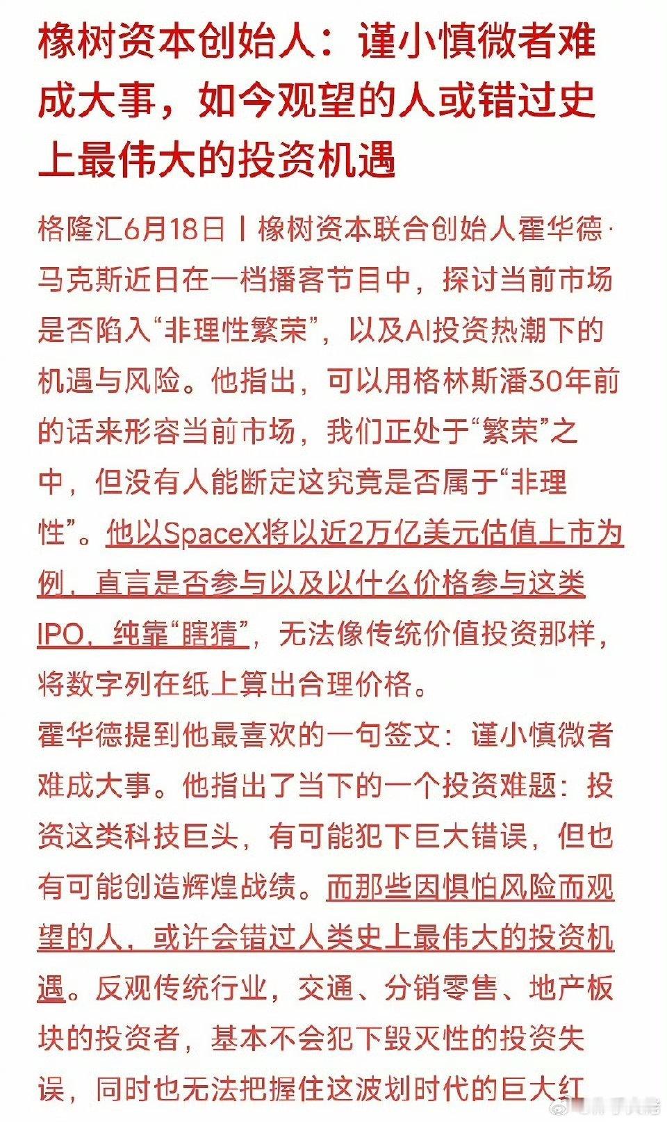现在科技股这么火，很多人担心是不是像2000年互联网泡沫那样，马上就要崩了？投资