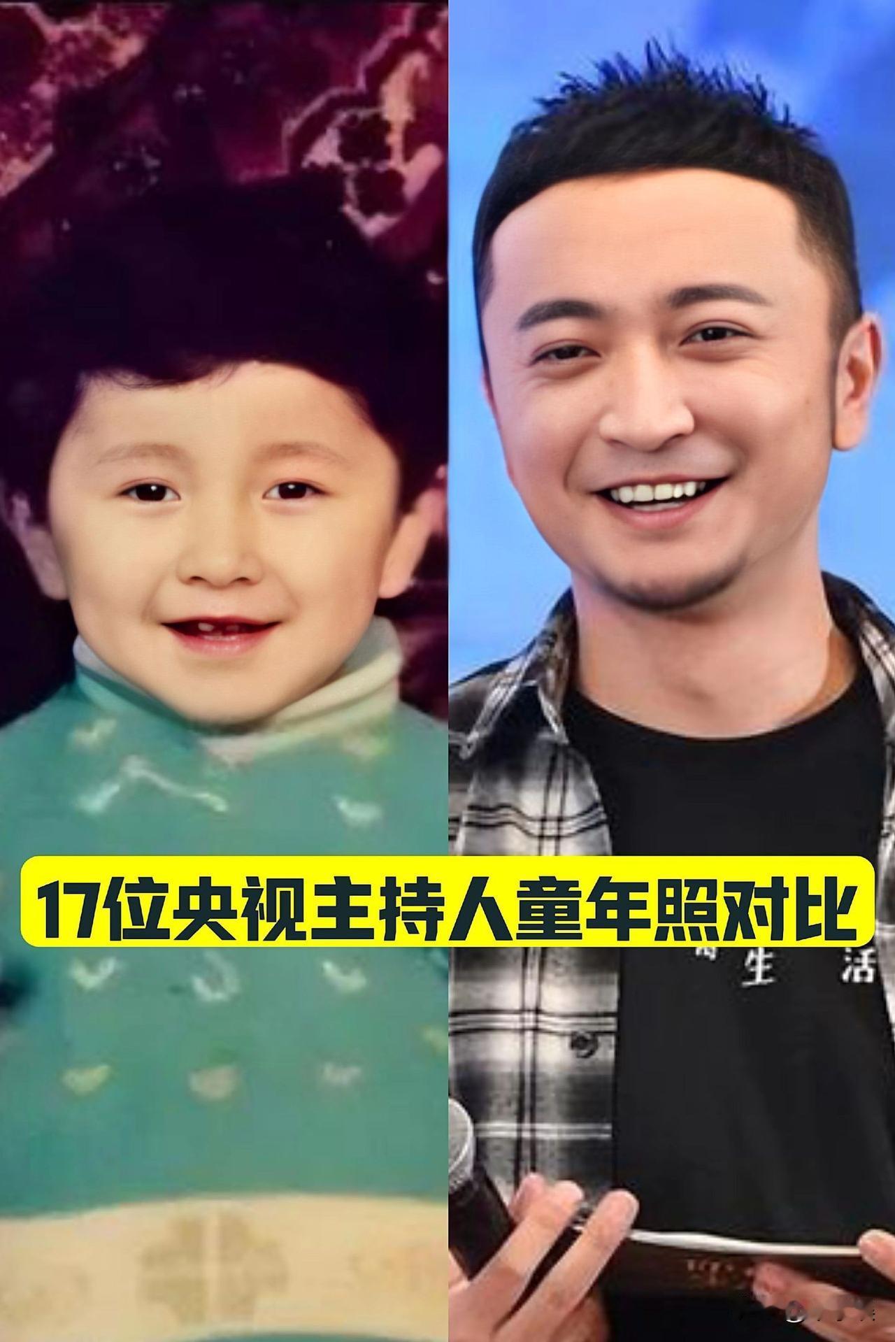 17位“央视主持人”童年照今昔对比主持人