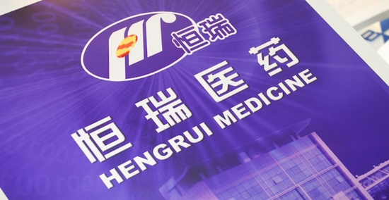 恒瑞医药吞下120亿美元订单: 中国创新药凭什么征服GSK?
