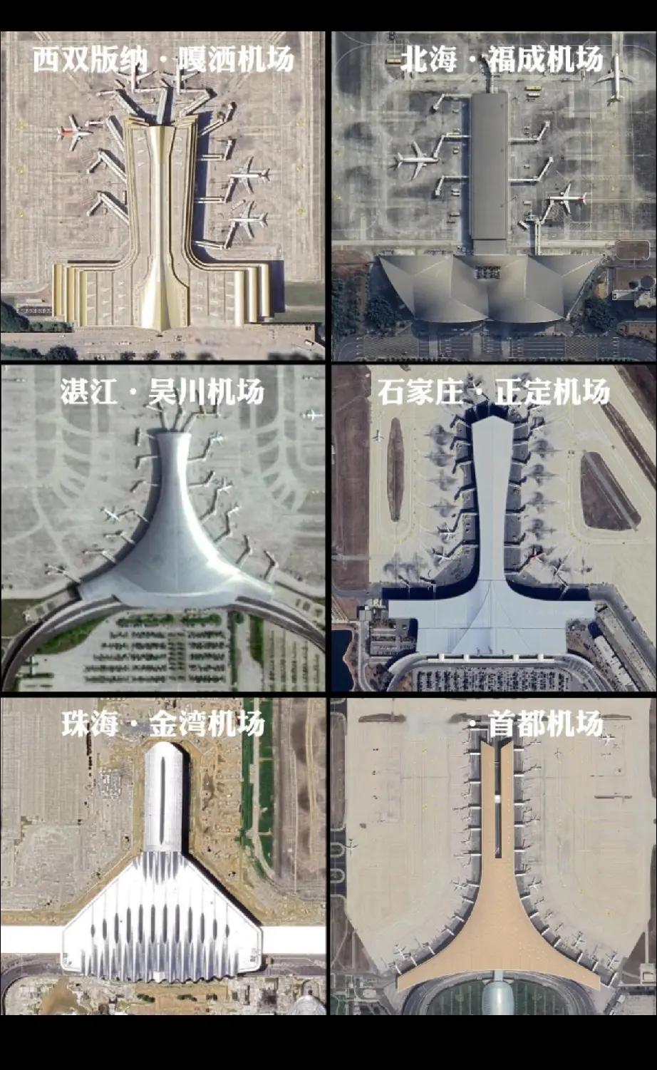 是不是所有的航站楼都叫t呢？