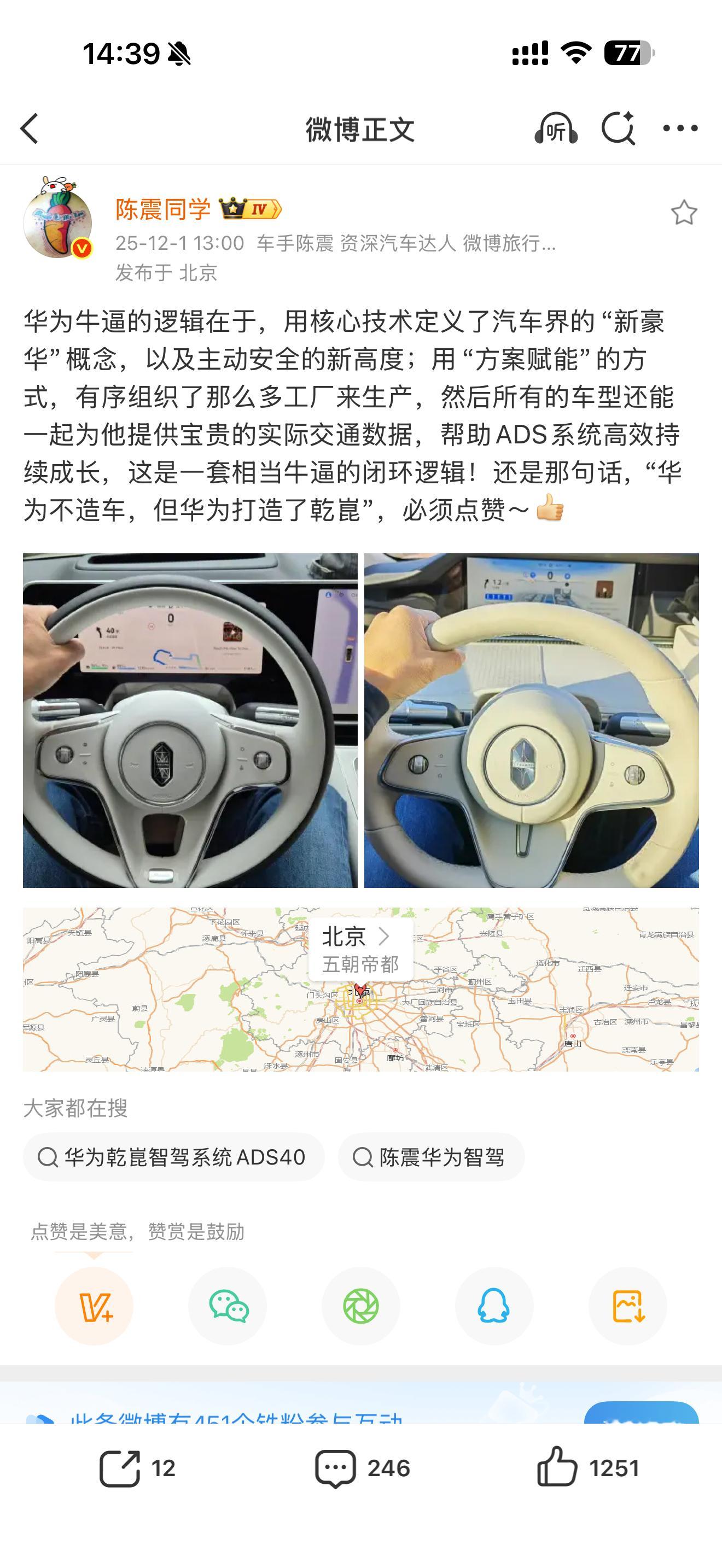 现在陈震的微博充满了对线有意思