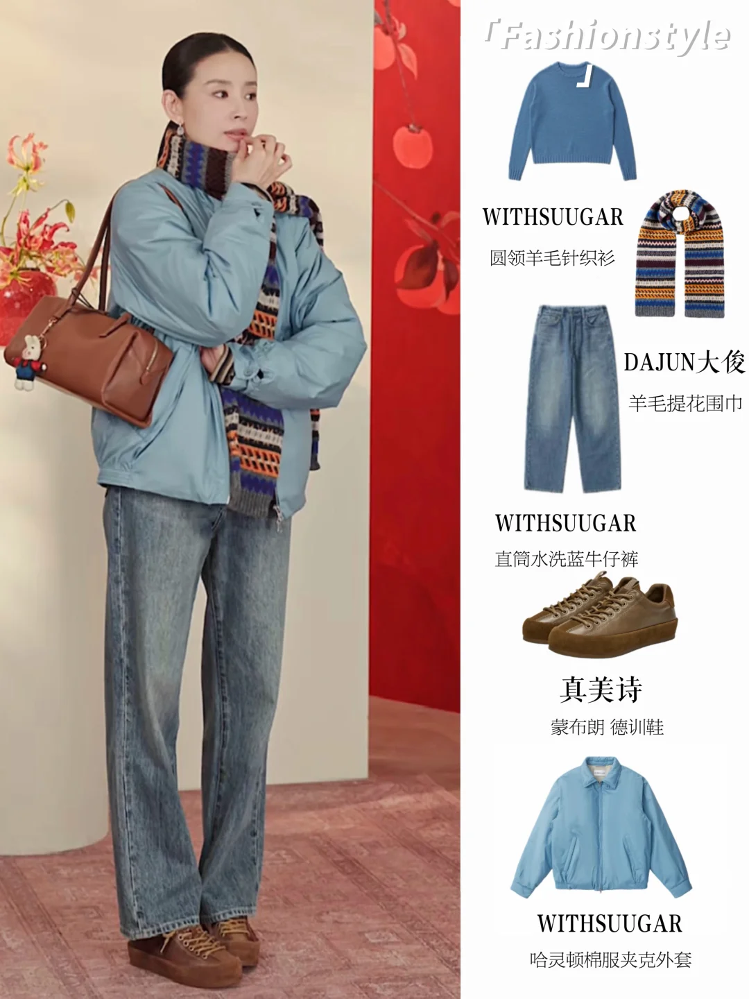 董洁的品味不得不说还真不错，简约耐看