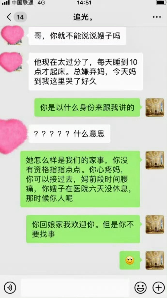 老公午休手机没关，突然看到的，泪目…下午休是性价比最高的半天假