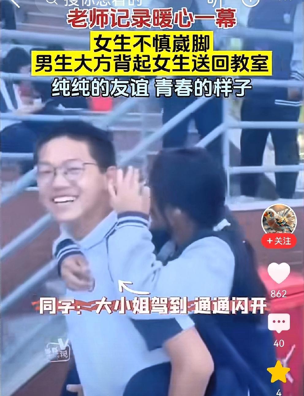青春校园：纯纯的友谊，青春的模样老师记录下这一幕：班上一个女孩腿受伤了，班上