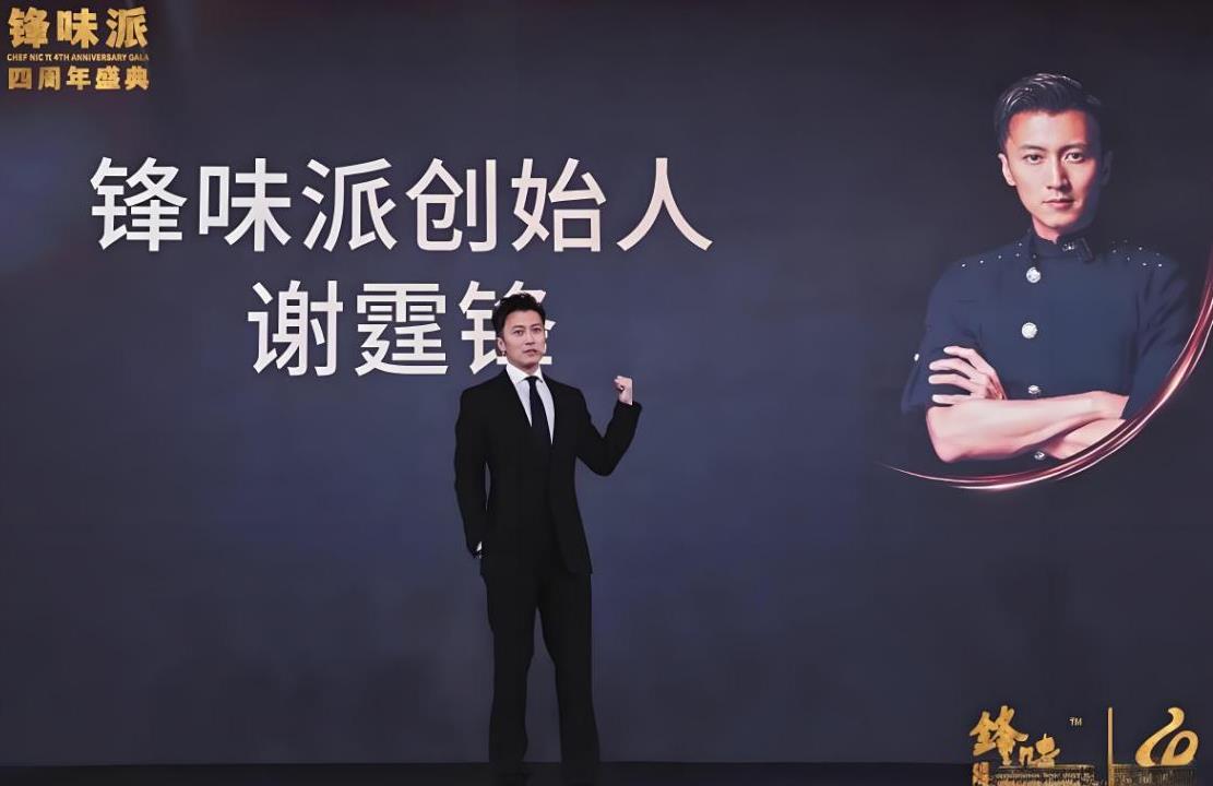 压根没想到！作为锋味派创始人的谢霆锋，竟然不是老板！真正的老板竟然是薇娅、董