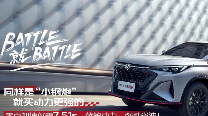 长安发了台4.99万元的新SUV, 准备要掀油车桌子?