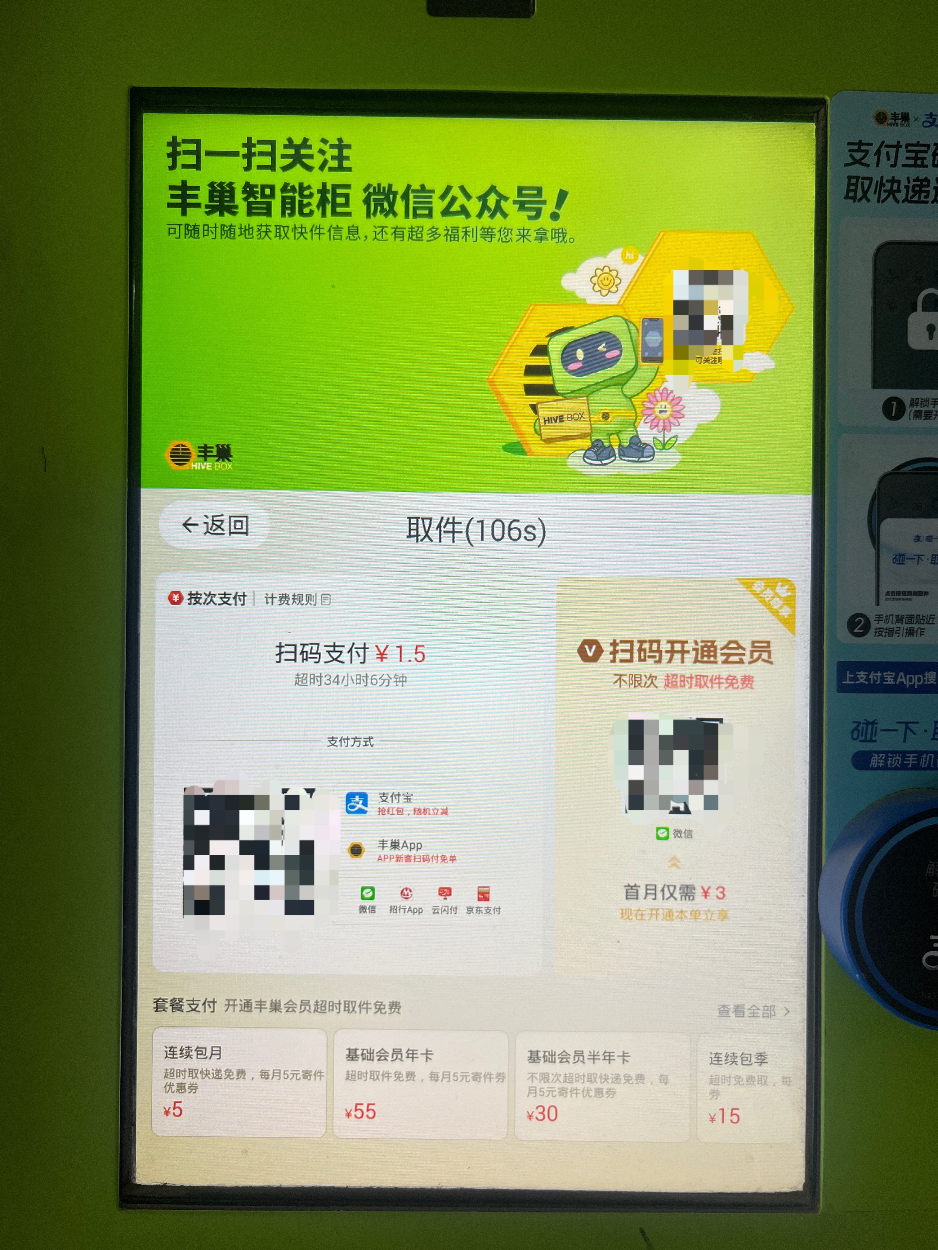 怎样才能让快递不要放蜂巢柜？每次都没有短信提醒，每次都滞留，虽然付的钱不多，但被