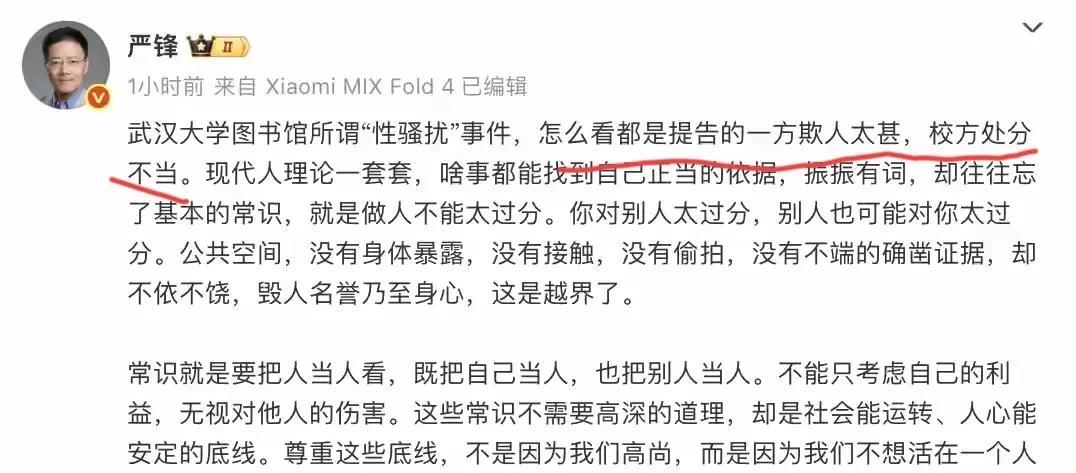 “没身体接触，没不雅证据，凭啥毁人前途？”复旦教授的怒评，撕开了武大事件最难看