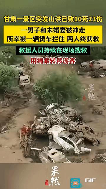 “太幸运了!”山洪冲到下游，男子与未婚妻正在河谷游玩，压根没反应过来，洪水就扑到