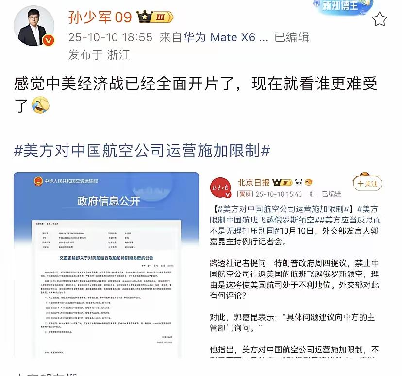 孙少军：感觉中美经济战已经全面开片了，现在就看谁更难受了做外贸的人是应该能感觉