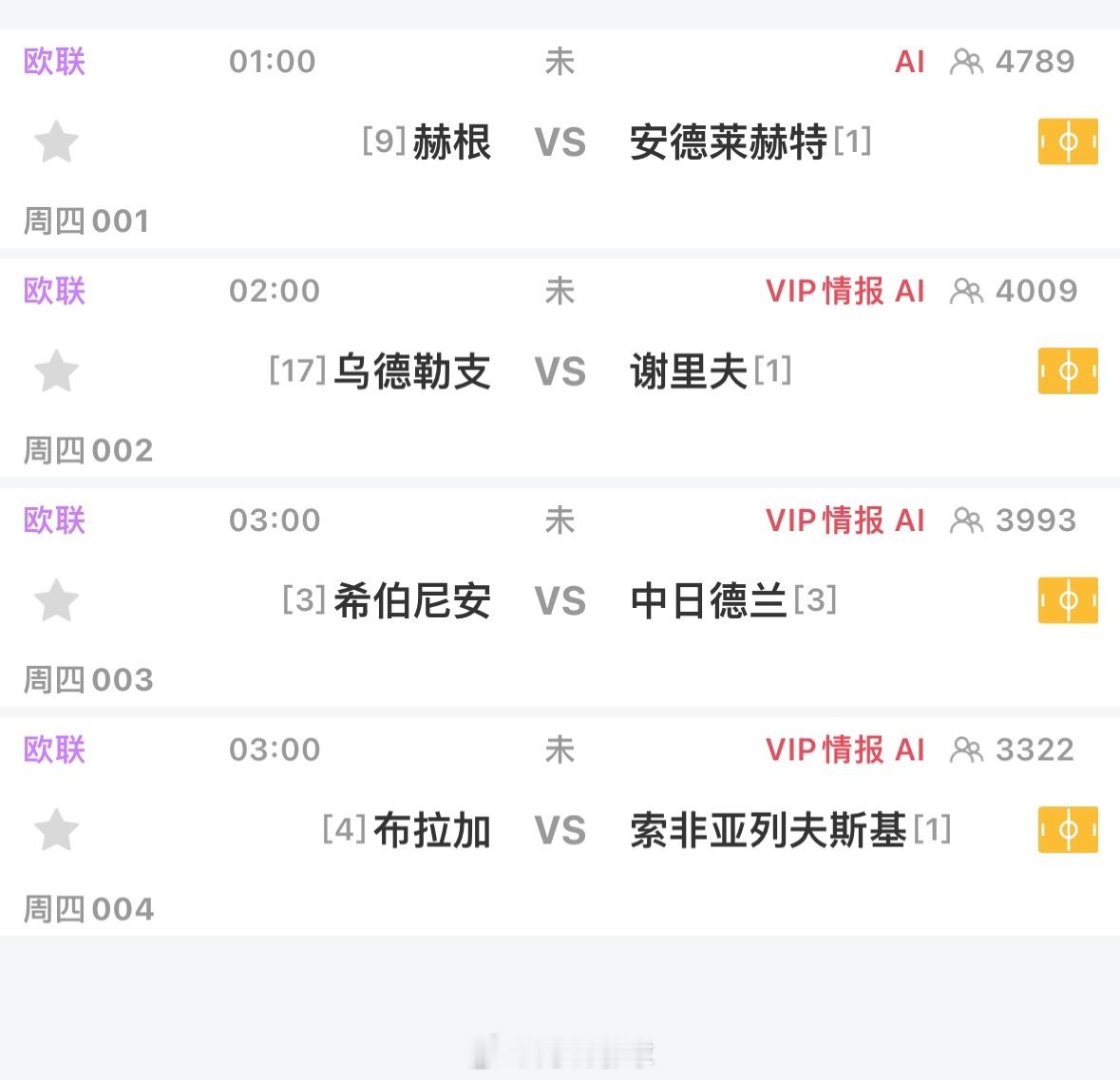 怎么地，又是欧罗巴欧罗巴​​​