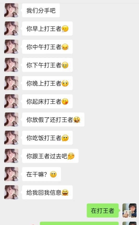 打个王者，把女朋友都打掉了[笑着哭][笑着哭]