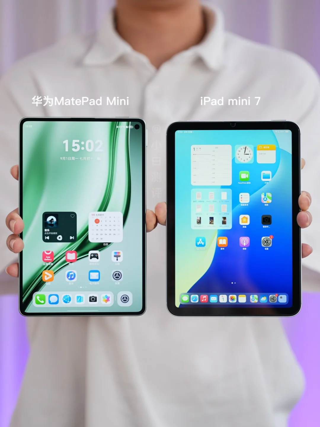 华为MatePadMini对比iPadmini7 边框太直观