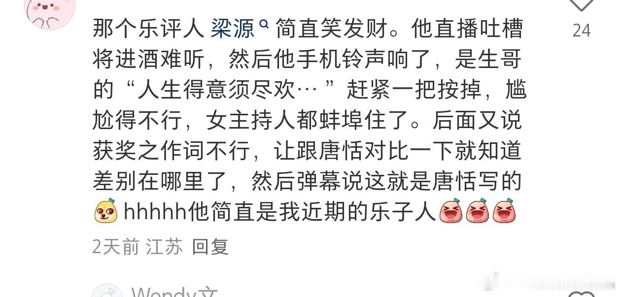 那个乐评人梁源这么搞笑吗？骂陈楚生是工作？喜欢陈楚生的音乐是本能？批评《获奖之作