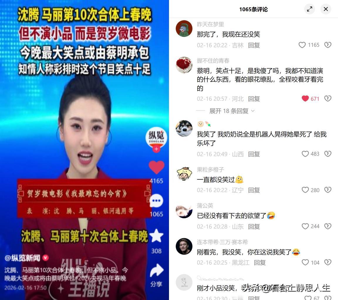 沈腾马丽都不演小品了！今年春晚，沈腾马丽第10次合体，却改演微电影了。