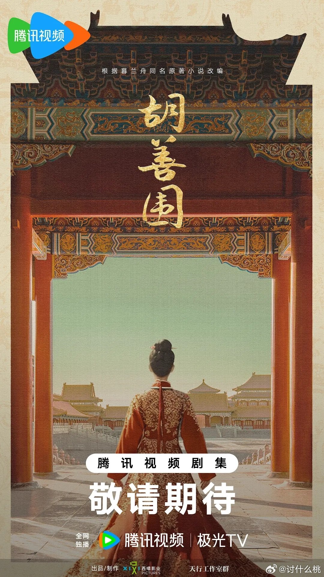 🍉俩95🌸都有接触《胡善围》李兰迪和宋祖儿​