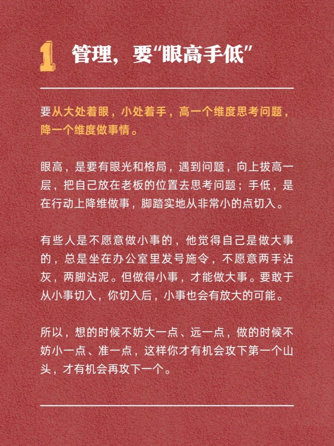 一将无能，累死三军：给管理者的7个建议总裁学对课首选世华课
