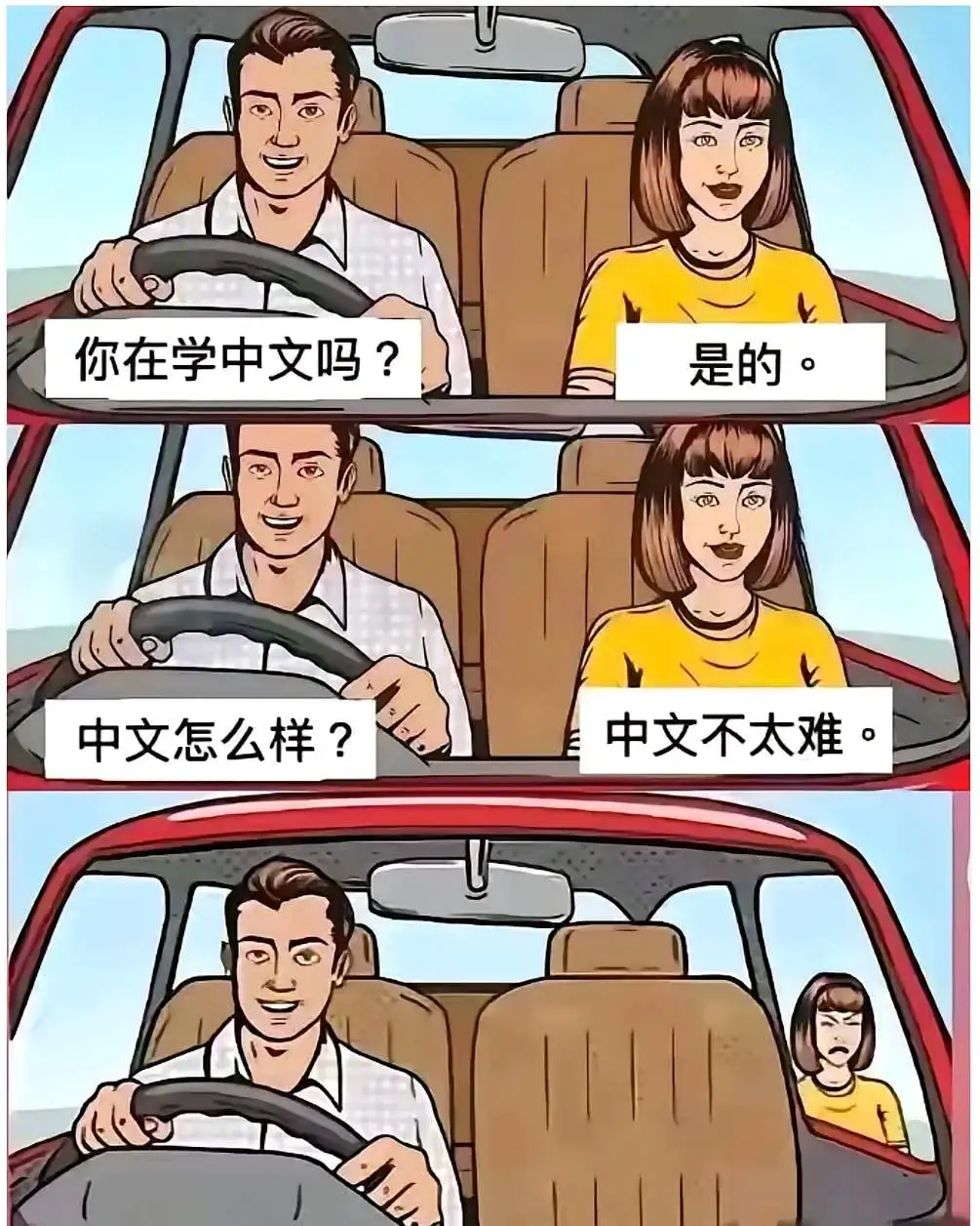 啥意思？为什么要把她赶下车？