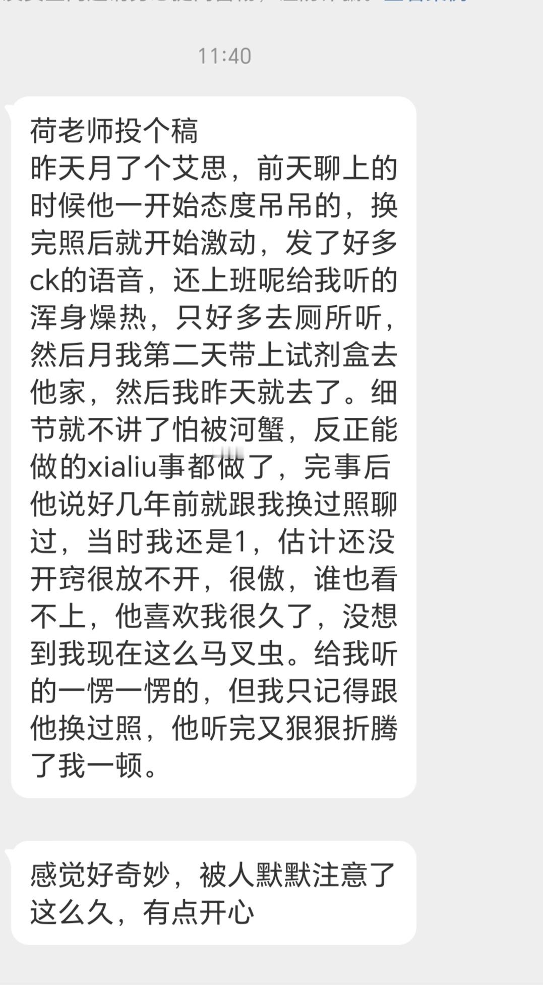伪$变🍔期间一直被人暗恋