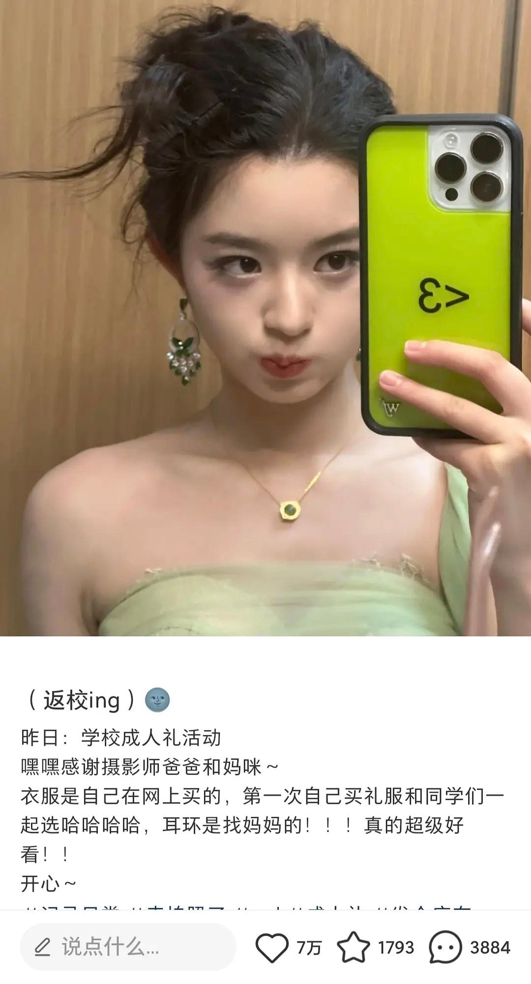 ylq现在何止没有穷人出生的，连普通家庭的都没有。黄杨细甜带的妈妈的耳环都是23