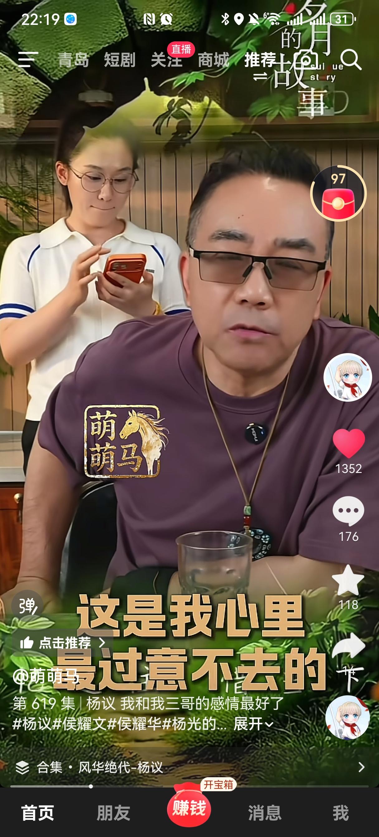 杨议在直播间聊起他的三哥侯耀文，说着说着情绪就上来了。他说：“我跟我三哥的感情