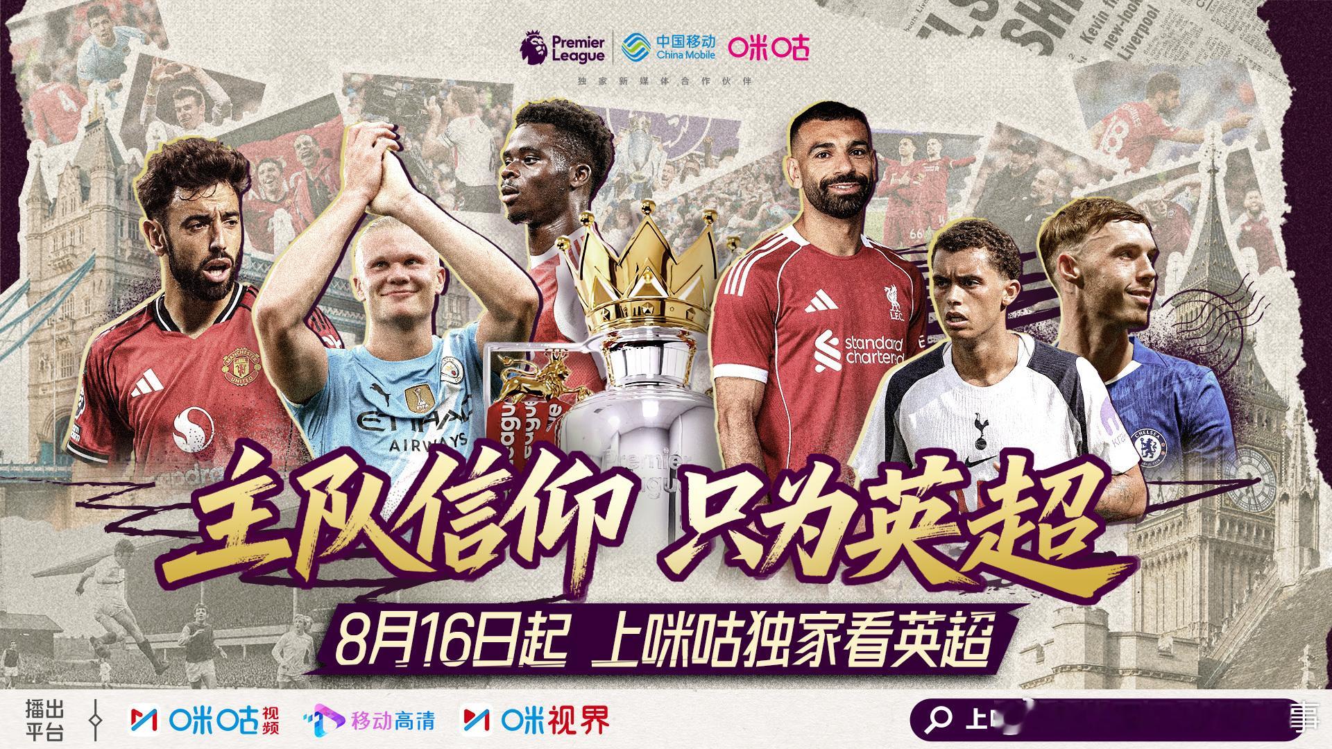 🔴英超强势归来！哈兰德+埃基蒂克+哲凯赖什+谢什科+伊萨克，世界最强中锋齐聚英