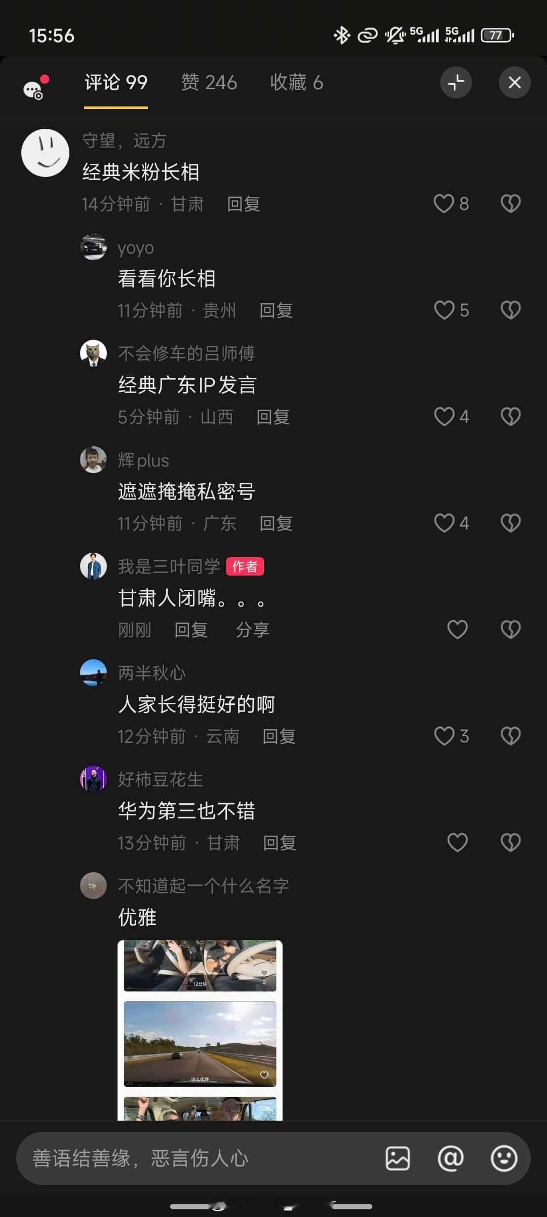 还好我长得帅，攻击颜值对我而言算是打到棉花上了。​​​