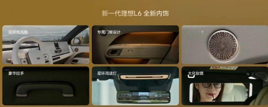 理想发布会新一代理想L6价格官宣✨全能四驱SUV正式登场这个定价，大家觉得诚意够