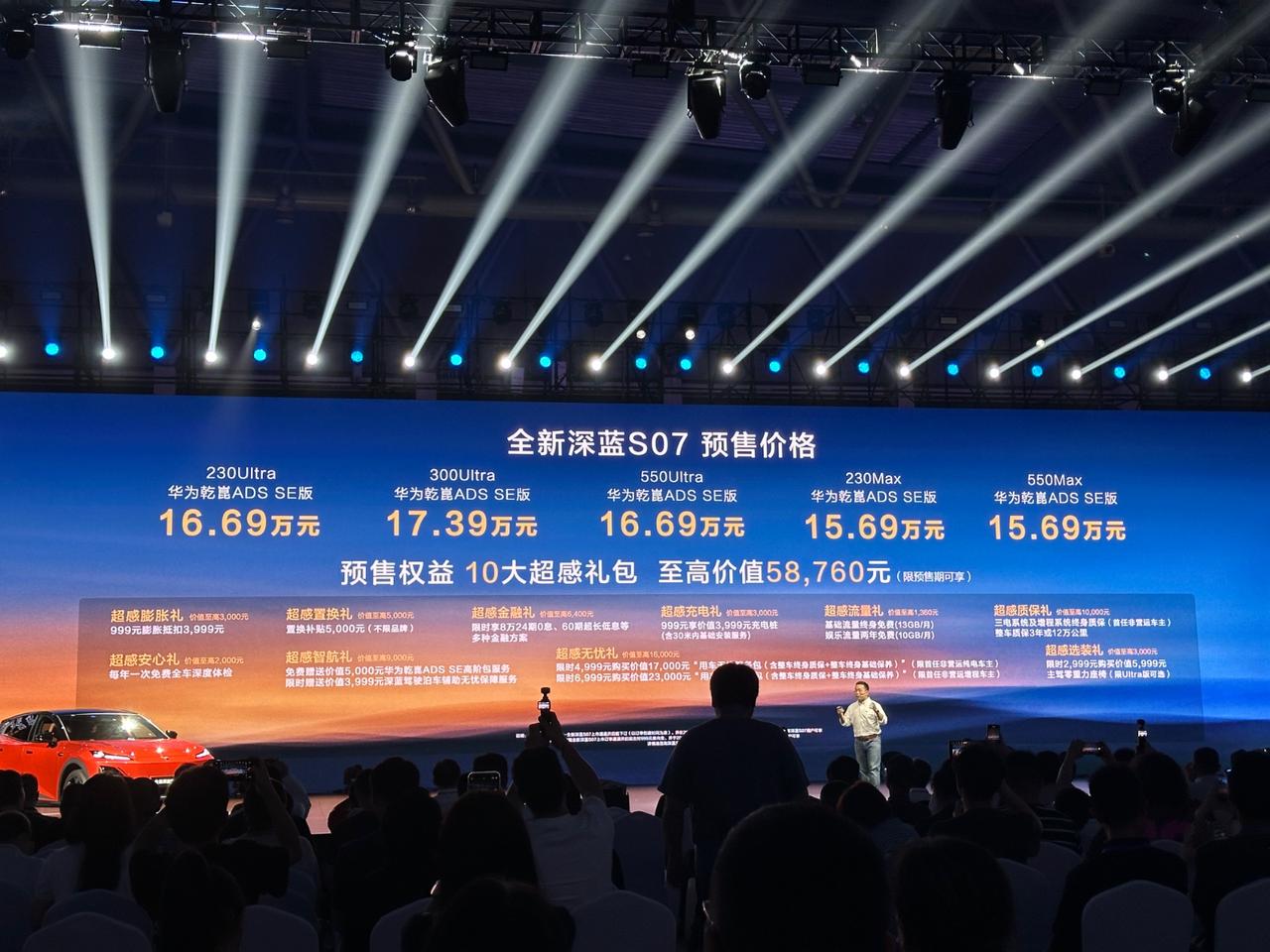 15.69万起就能把“华为ADSSE+8295P”这对王炸组合带回家？！全新