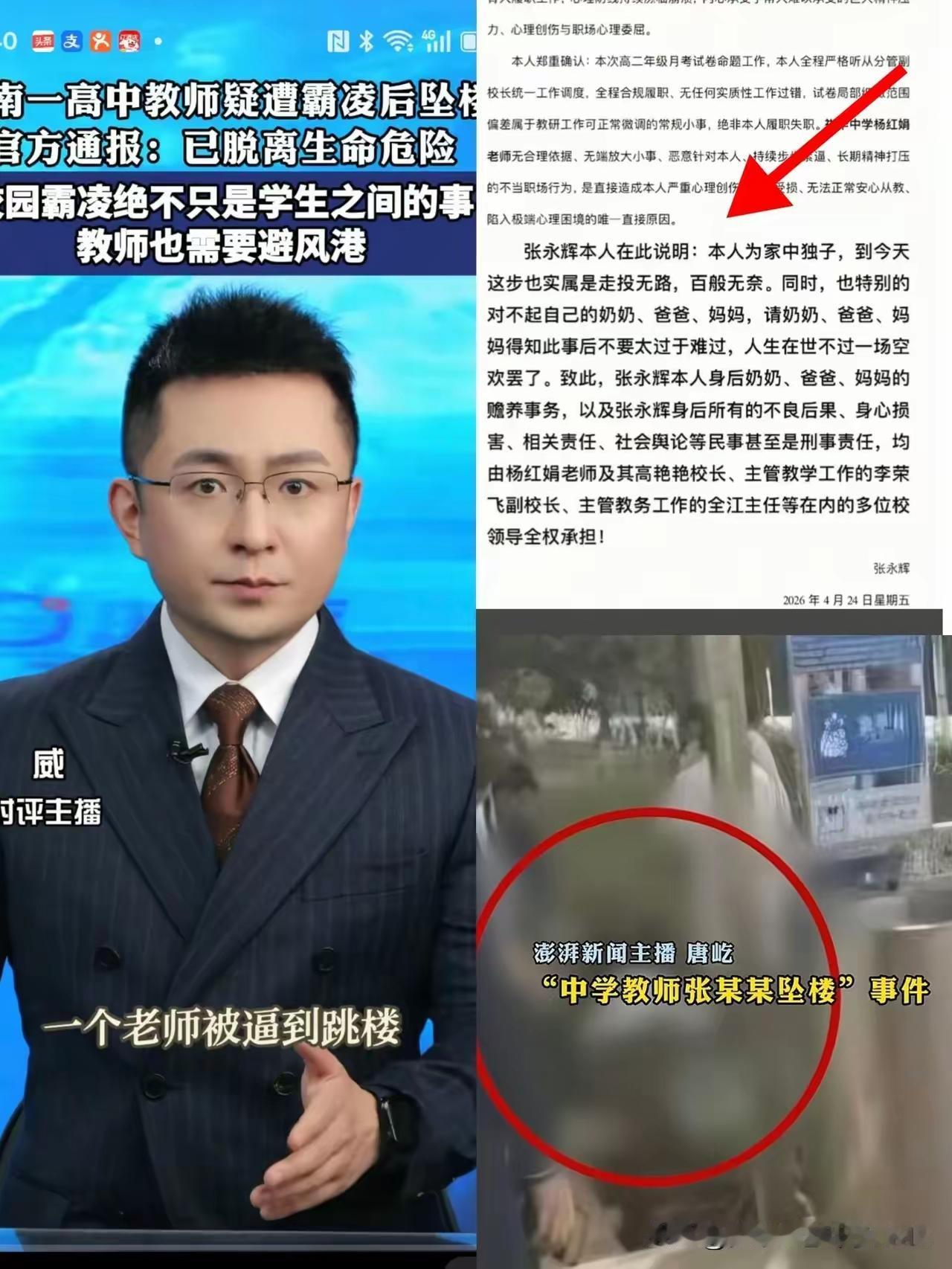 姚安一中这件事，真的看得人心里又堵又破防。一个小小的年级主任杨红娟，手握一点微