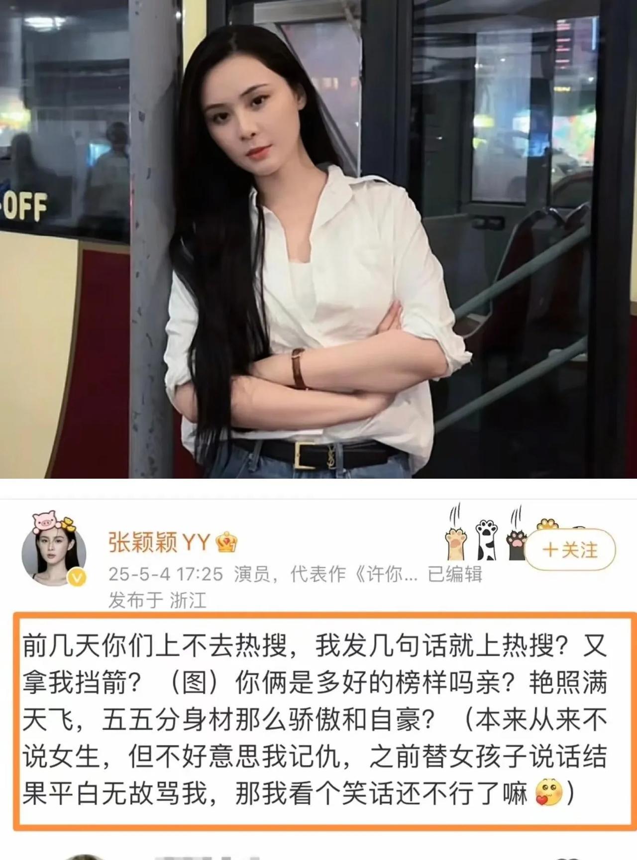 我怀疑过张颖颖是为了蹭热度，也质疑过她是为了报复汪小菲，谁成想张颖颖抨击汪小