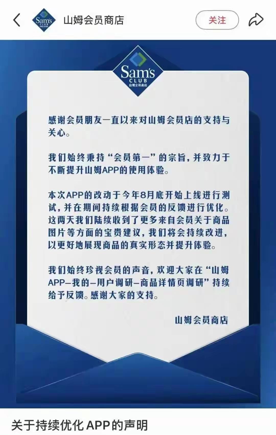 开了5年山姆卓越卡，昨天把卡剪了。不是赌气，是看着满屏美颜牛肉图，突然觉得不值