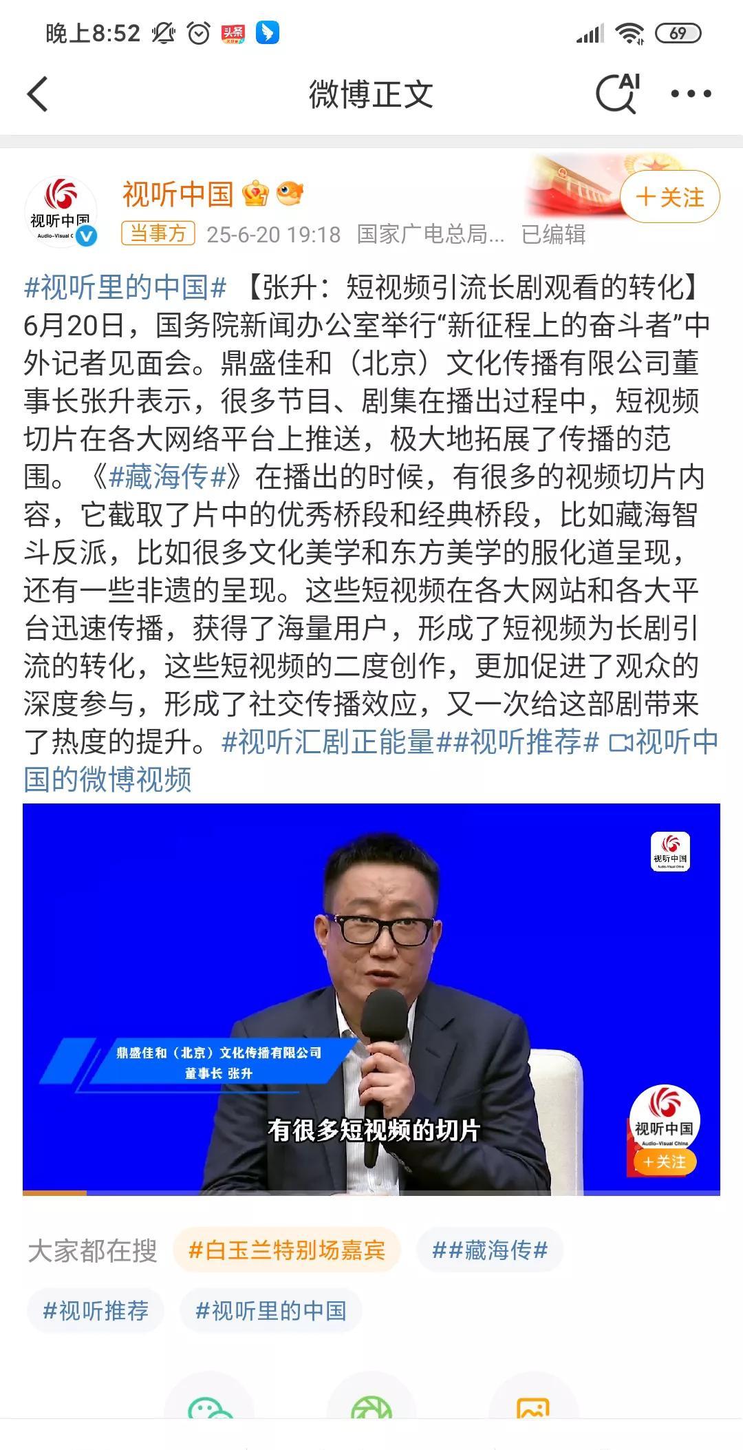在6月20日国务院新闻办公室“新征程上的奋斗者”中外记者见面会上，特别提到肖战主