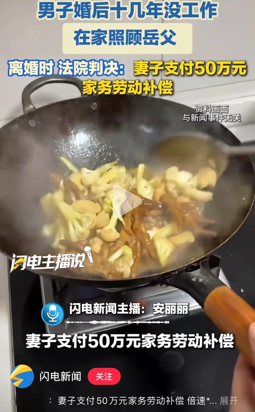 这两个新闻放一起，阴间不阴间。第一个那个两个人还是二婚