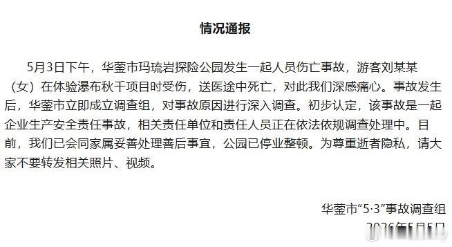 这个图很直观了，不敢想这个女孩当时有多绝望🙏结合视频和图1，能推断出不是撞到对