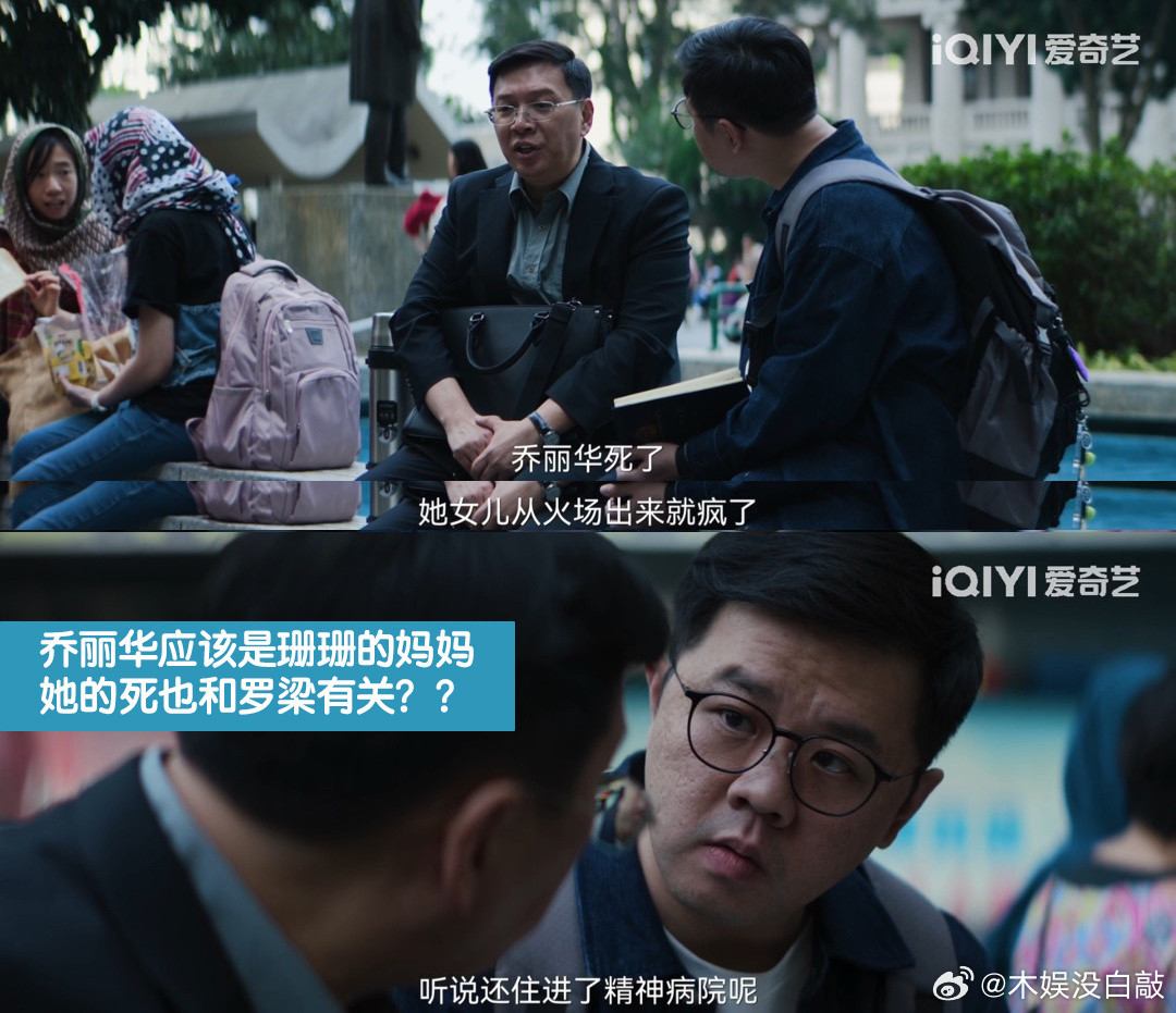 危险关系加更嘉年华危险关系加更礼被罗梁变态程度吓住了！故意戳颜聆创伤、享受她崩