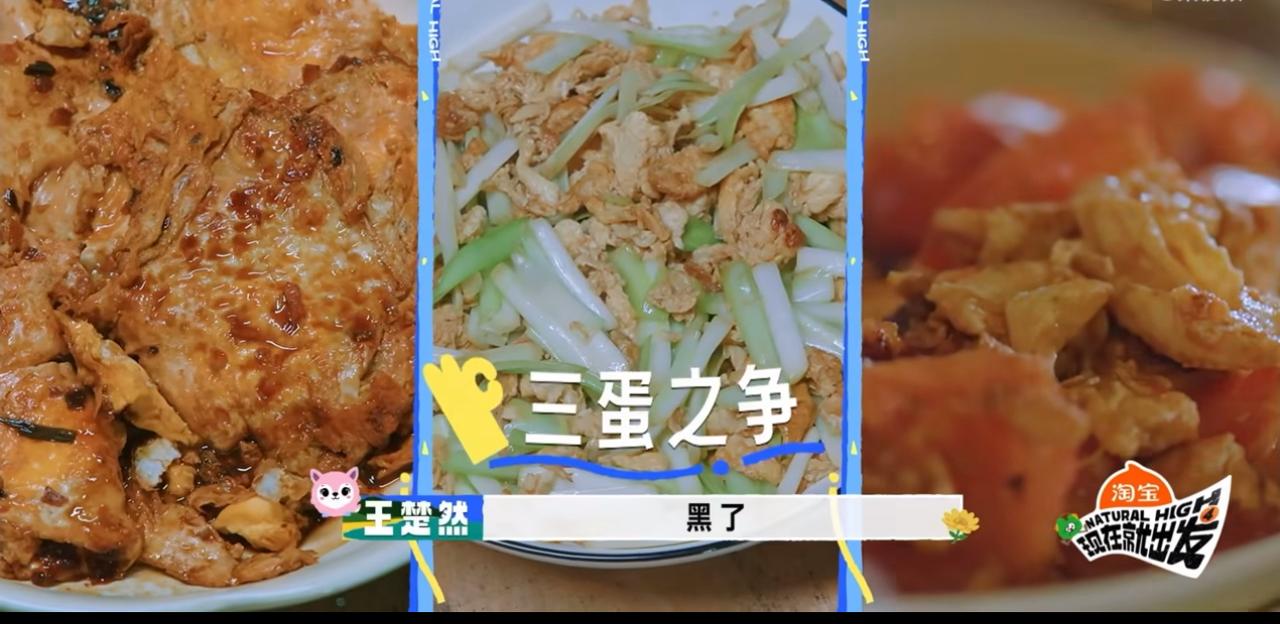 搞笑，白敬亭说王楚然的糊蛋是巧克力。新一季现发很好看，王楚然也很受欢迎。在最