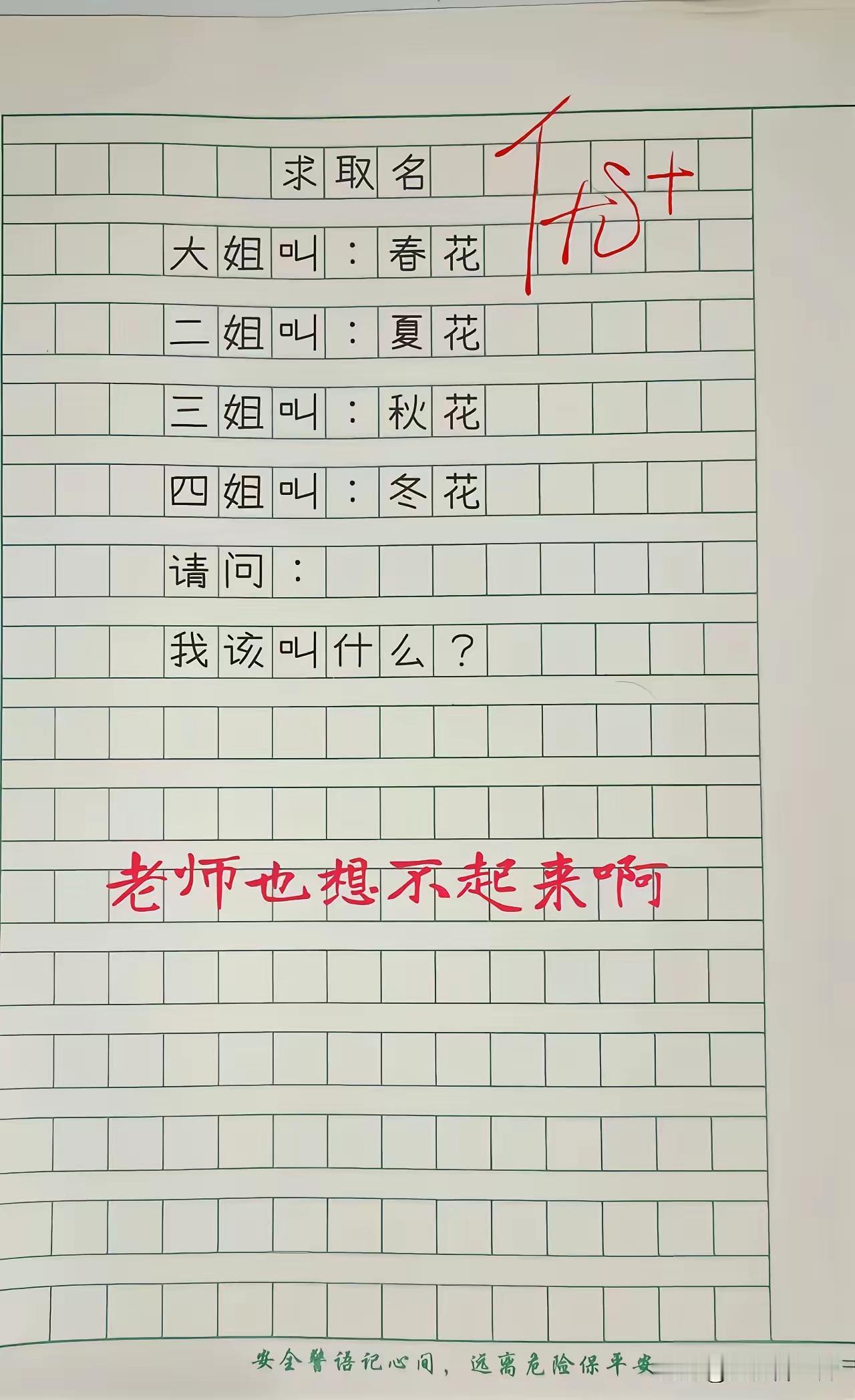 告诉我你的答案是什么🤔