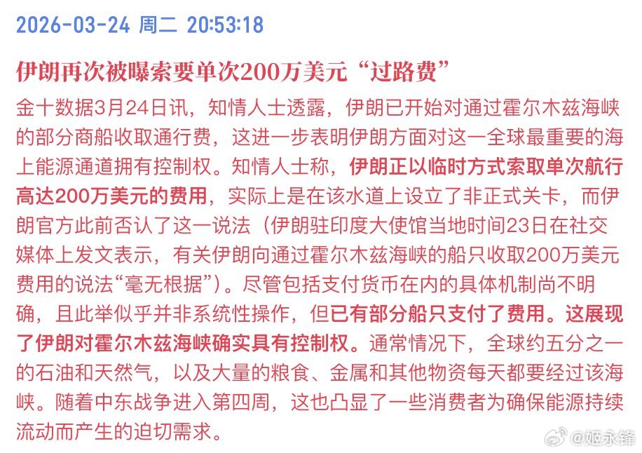200万美元的过路费听起来吓人，但船东们也不是傻子。先算大账：一艘超大型原油运输